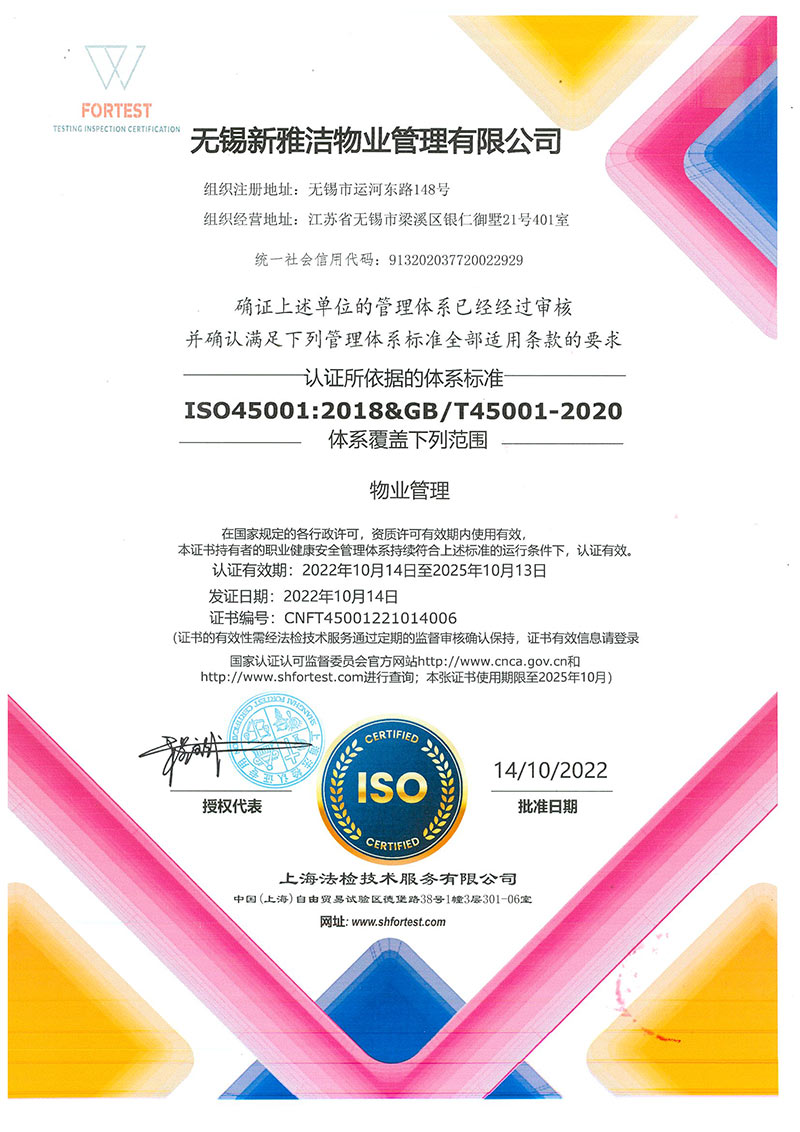 ISO45001-1.jpg